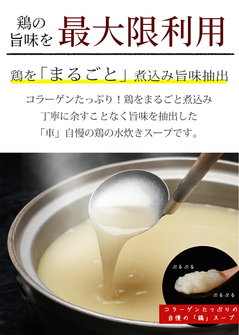 【送料無料】合計10万食突破★鶏の水炊き2人前【クール冷凍便】