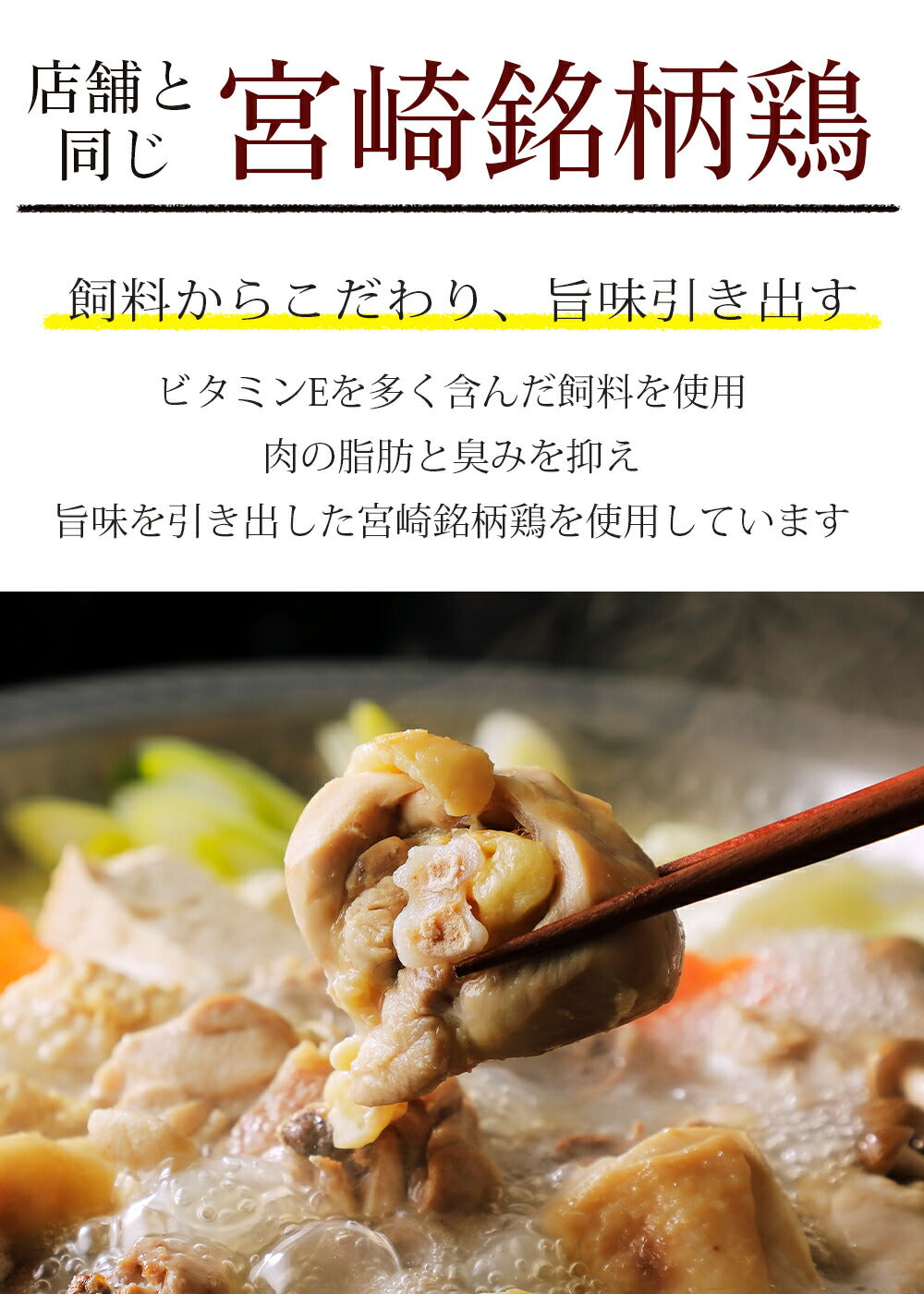 【送料無料】合計10万食突破★鶏の水炊き2人前【クール冷凍便】