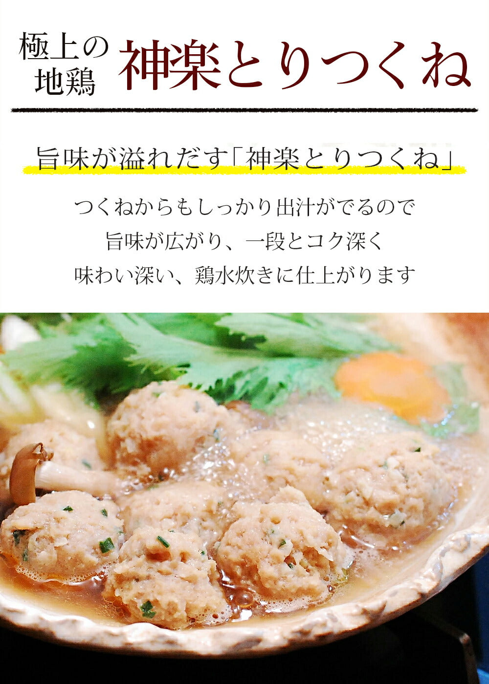 【送料無料】合計10万食突破★鶏の水炊き2人前【クール冷凍便】