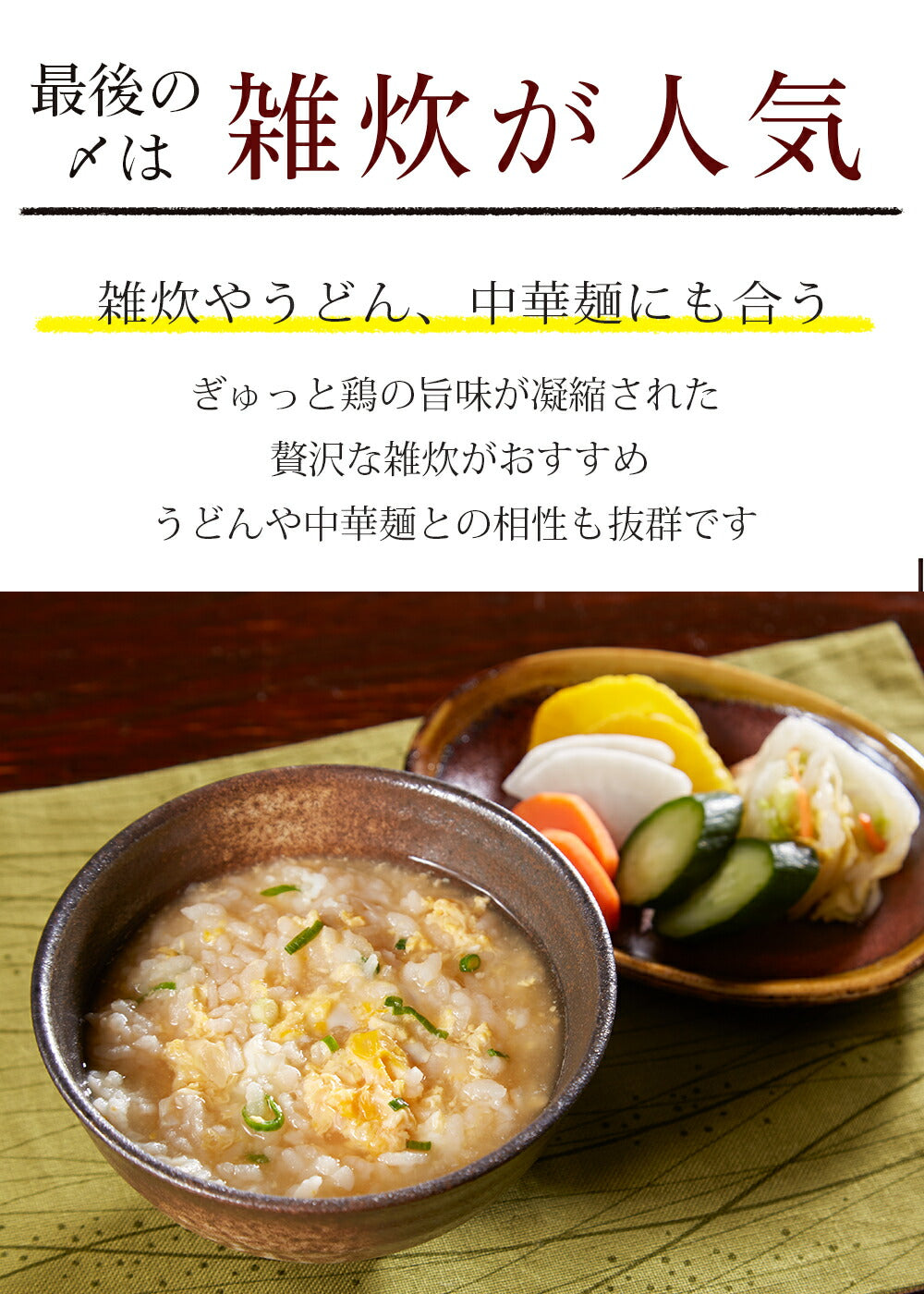 【送料無料】合計10万食突破★鶏の水炊き2人前【クール冷凍便】