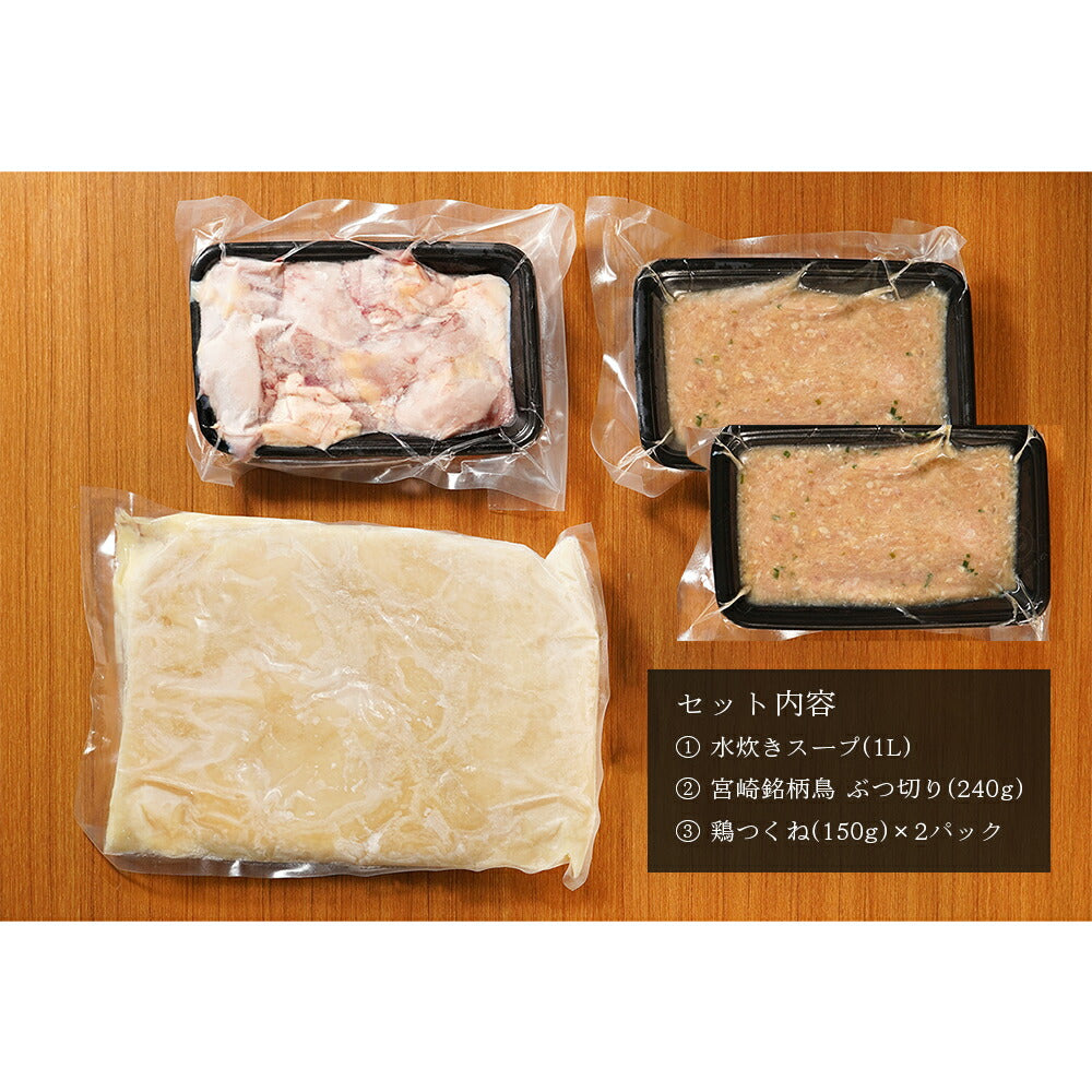 【送料無料】合計10万食突破★鶏の水炊き2人前【クール冷凍便】