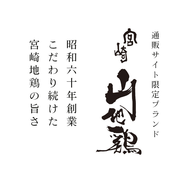【クール冷凍便】宮崎山地鶏 骨付きもも肉 レア焼き【1本】