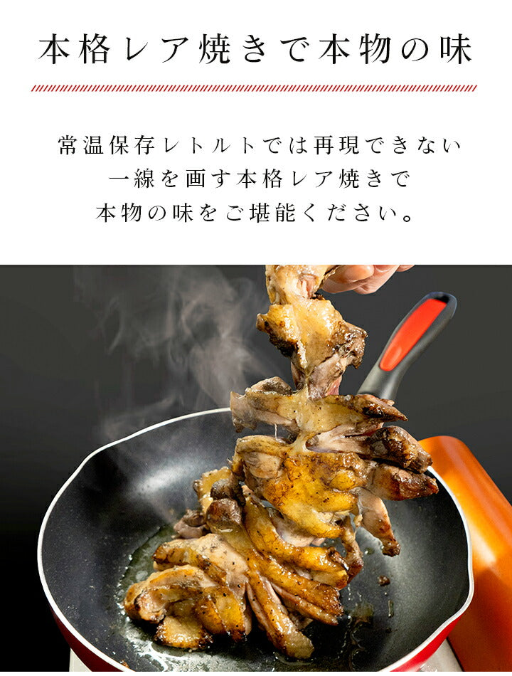 【クール冷凍便】宮崎山地鶏 骨付きもも肉 レア焼き【1本】