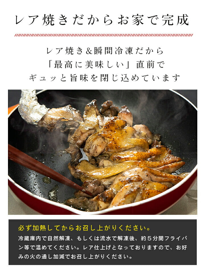 【クール冷凍便】宮崎山地鶏 骨付きもも肉 レア焼き【1本】