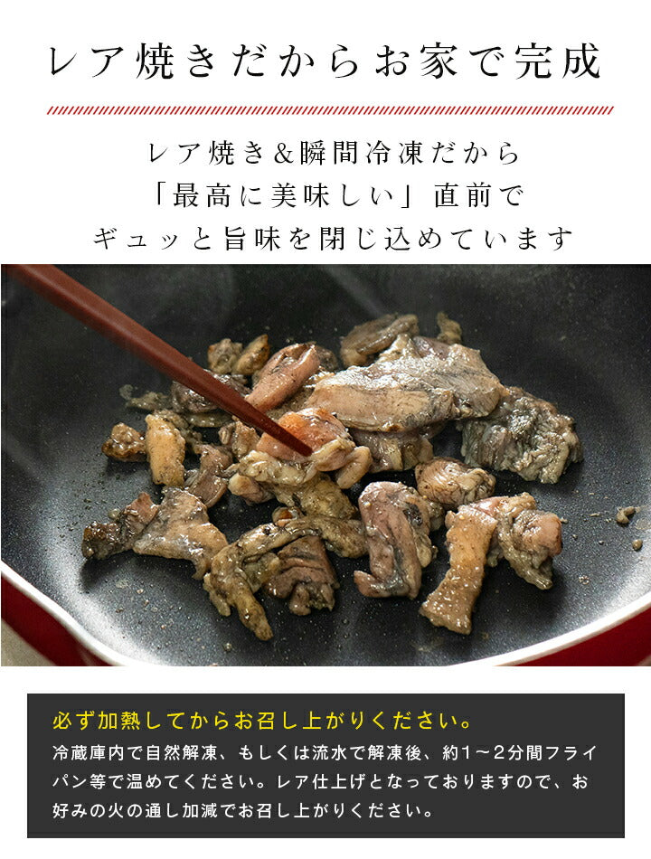 【クール冷凍便】宮崎山地鶏 炭火焼き レア焼き【100g×1袋】