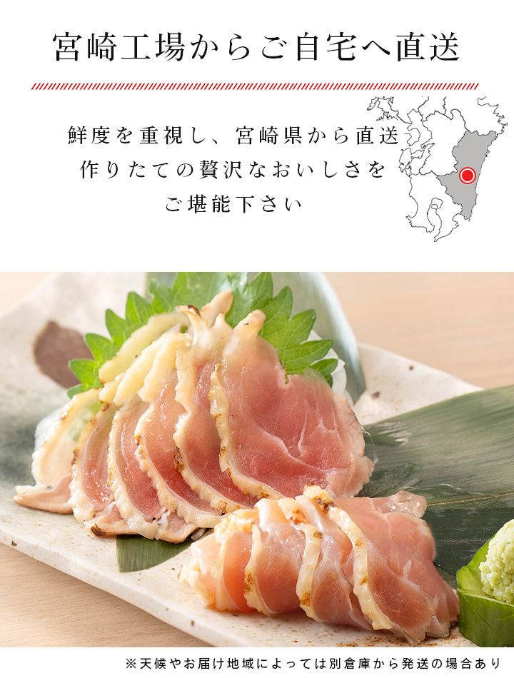 【クール冷凍便】宮崎山地鶏 ももたたき【100g × 1パック】