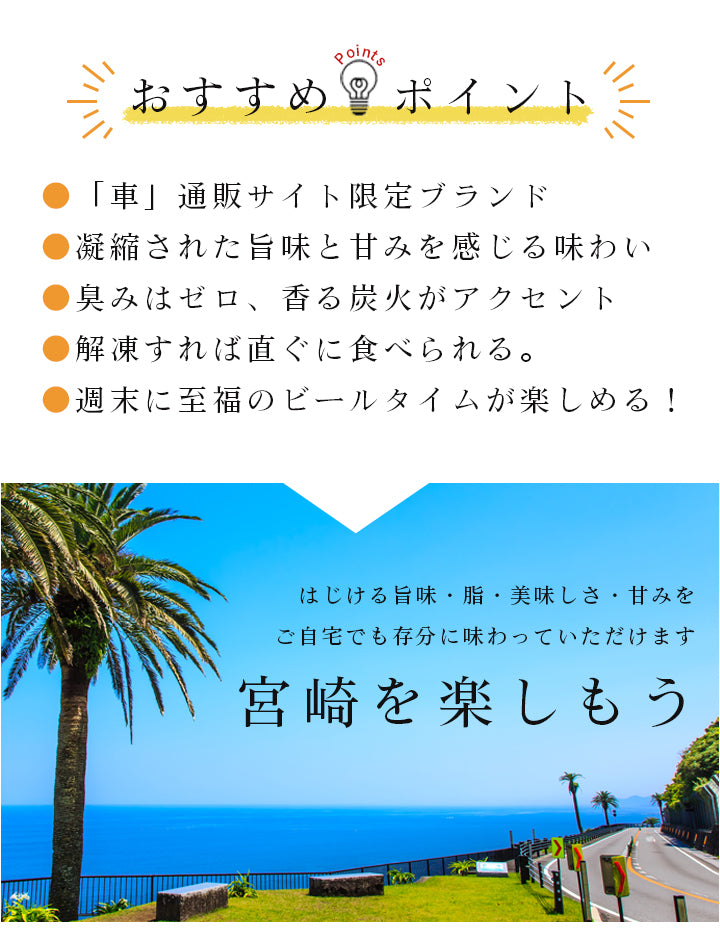 【クール冷凍便】宮崎山地鶏 ももたたき【100g × 1パック】