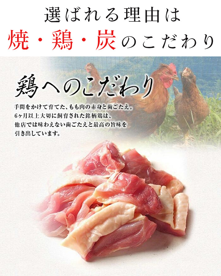 【クール冷凍便 送料無料】宮崎名物もも炭火焼　[100g×7袋]