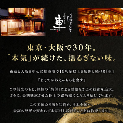 【送料無料】宮崎名物 親鶏 もも炭火焼[100g×7袋]【順次出荷/配送日指定可】