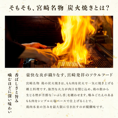 【送料無料】宮崎名物 親鶏 もも炭火焼[100g×7袋]【順次出荷/配送日指定可】