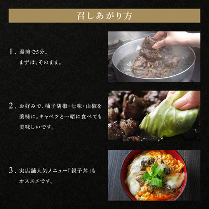 【送料無料】宮崎名物 親鶏 もも炭火焼[100g×7袋]【順次出荷/配送日指定可】