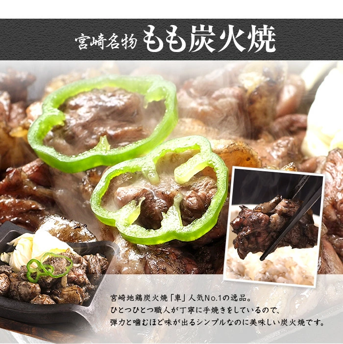神楽とり炭火焼＆漬けお試しセット　[100g×5袋]